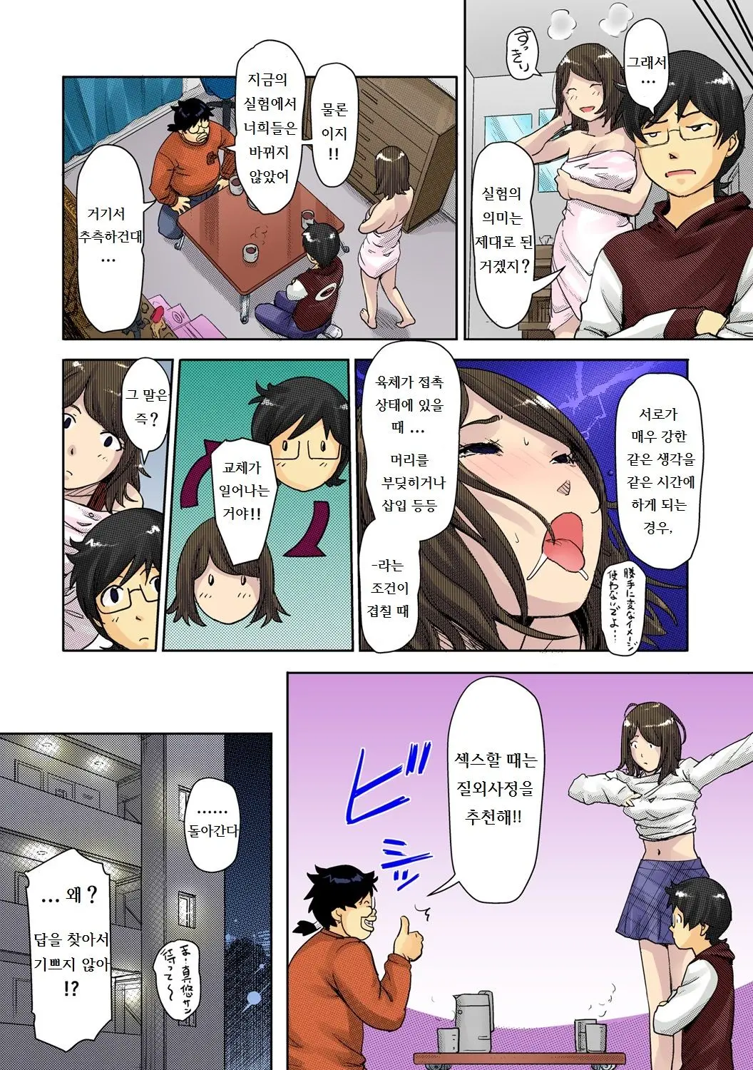 웹툰 이미지 30