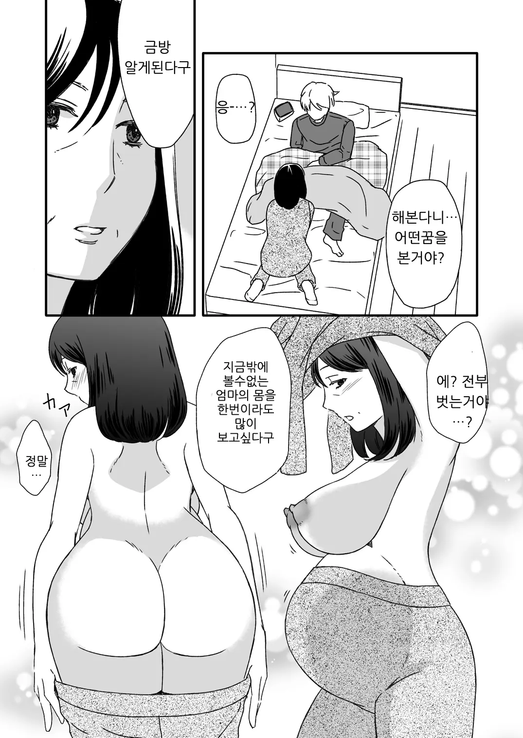 웹툰 이미지 3