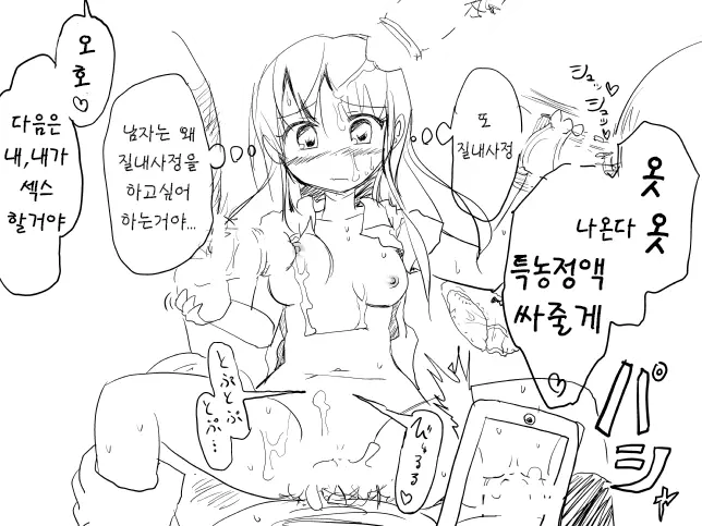 웹툰 이미지 3