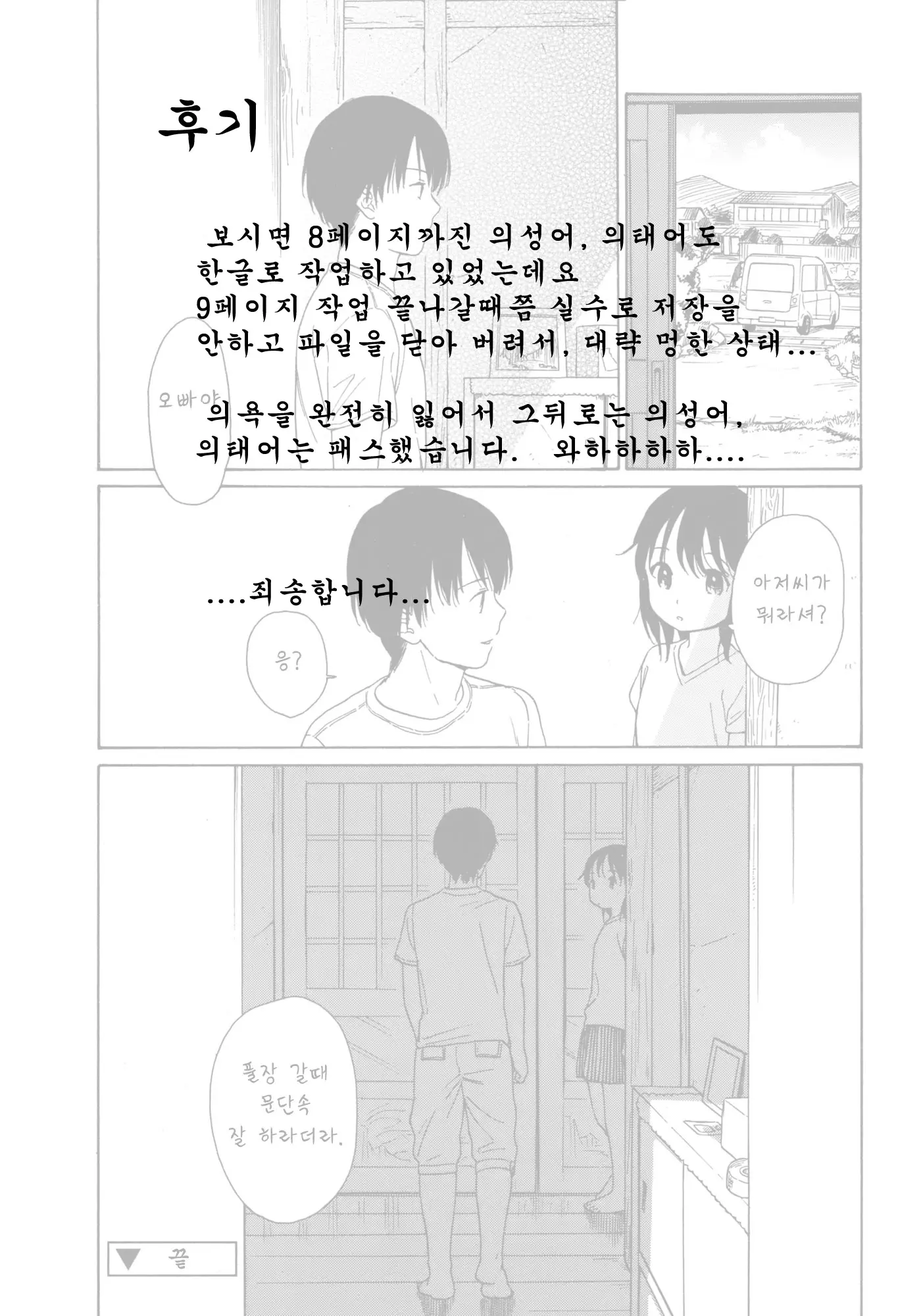 웹툰 이미지 22
