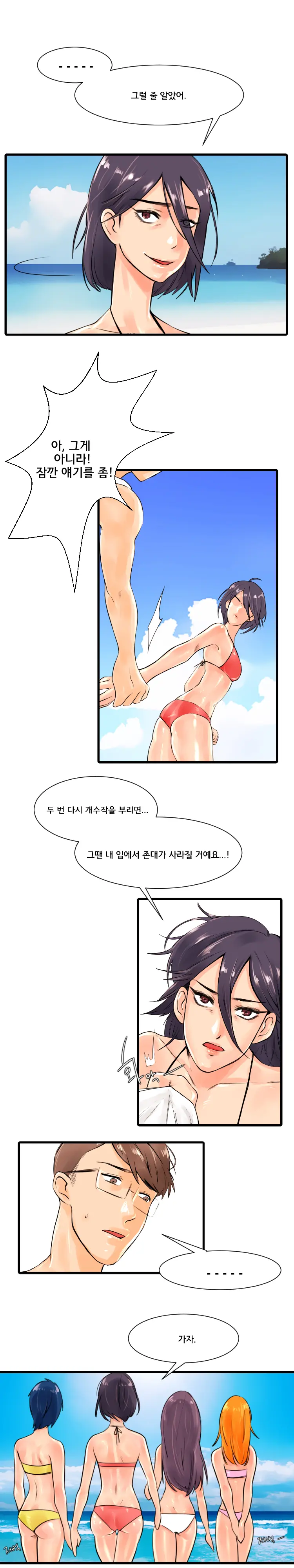 웹툰 이미지 68
