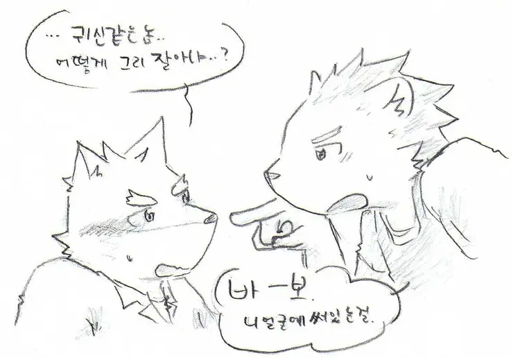 웹툰 이미지 9