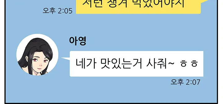 웹툰 이미지 230