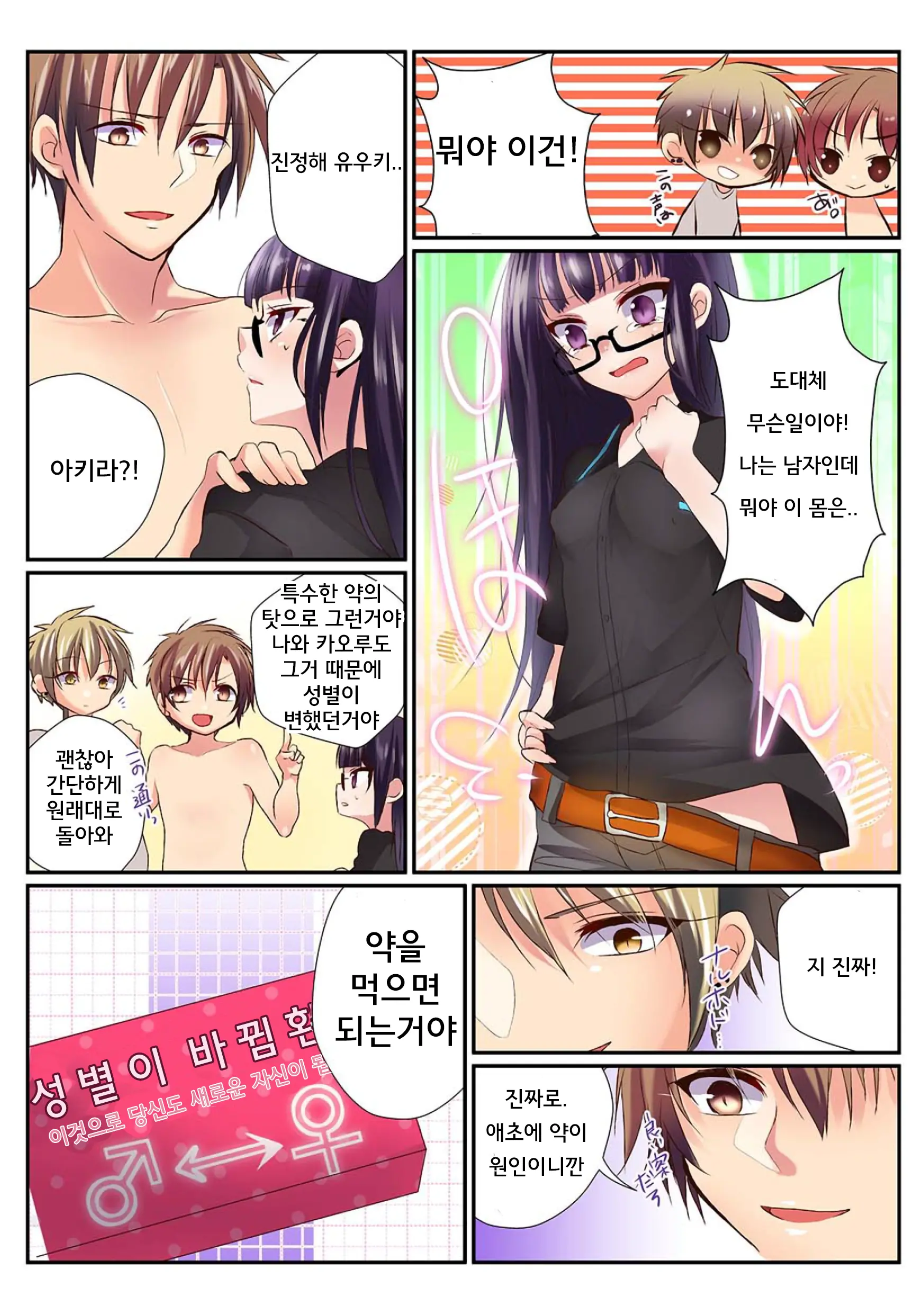 웹툰 이미지 20