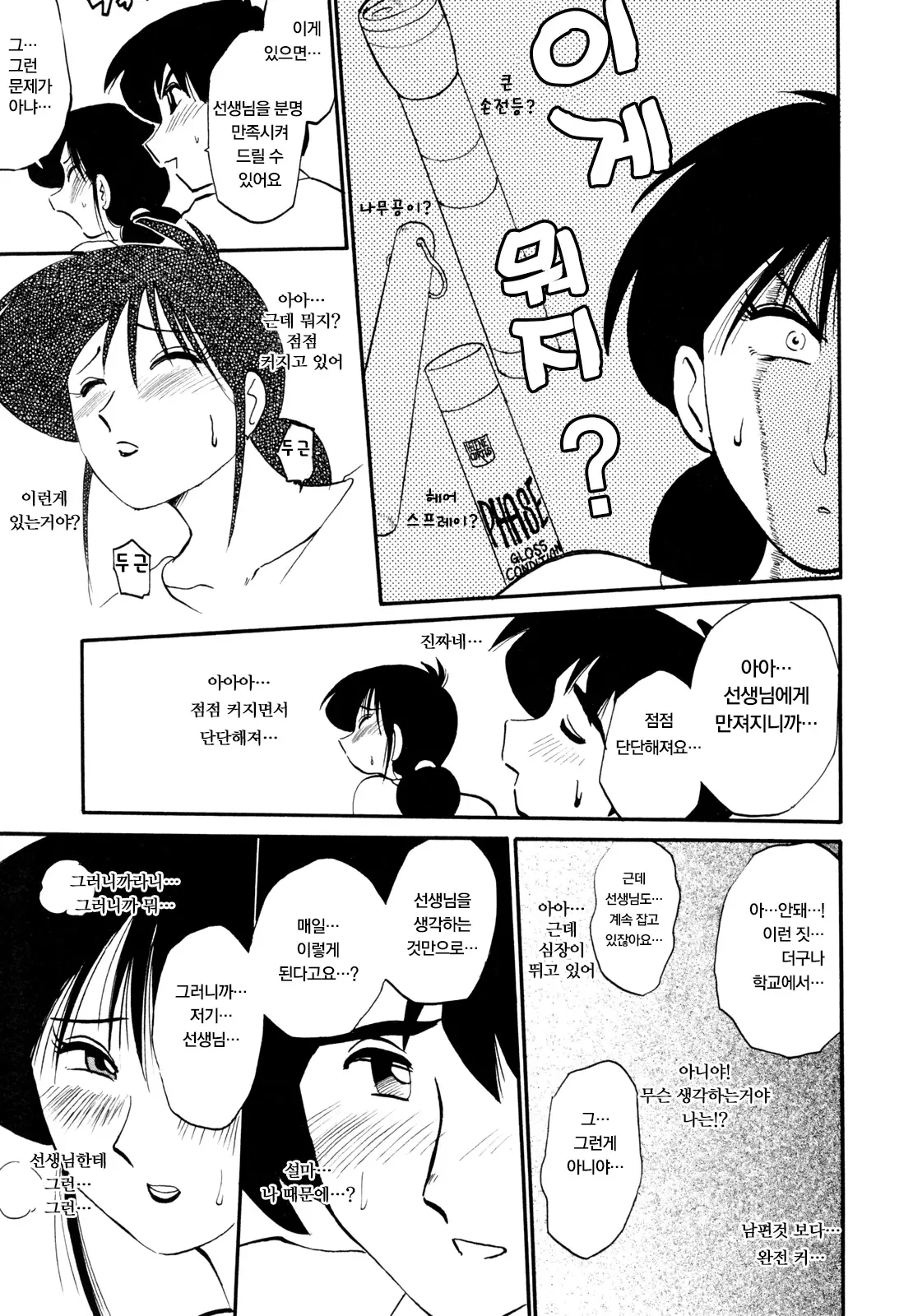 웹툰 이미지 32