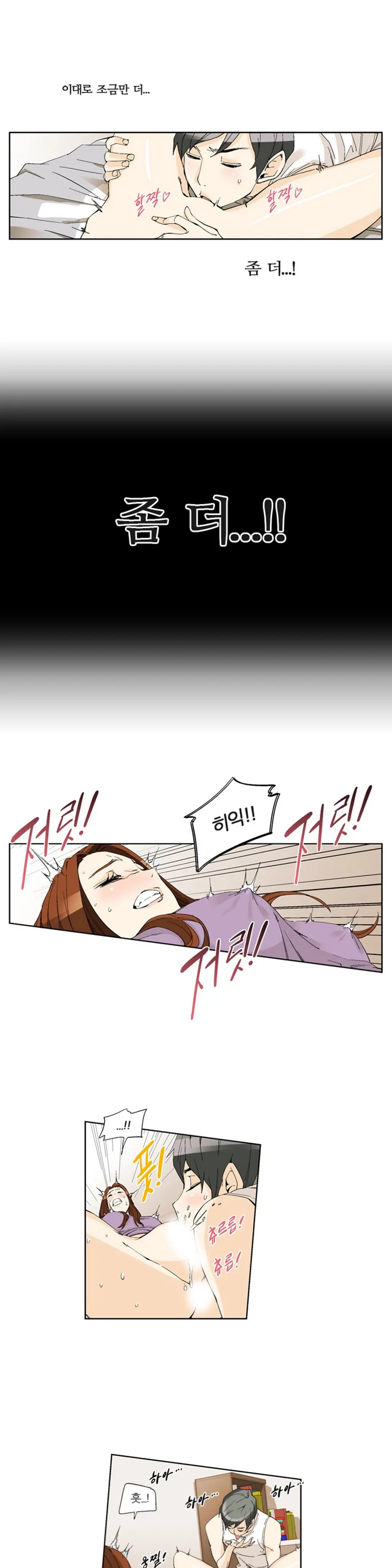 웹툰 이미지 206