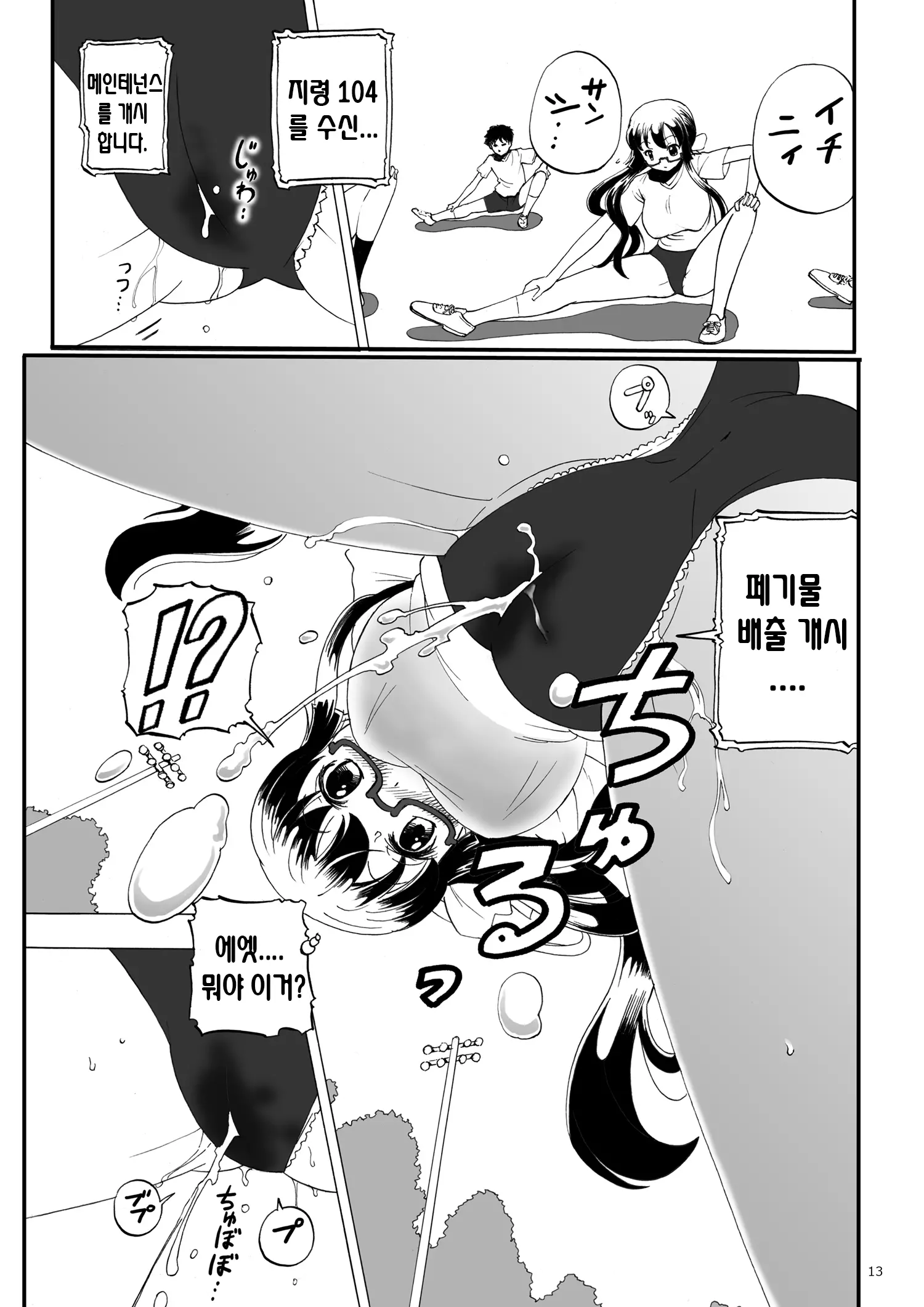 웹툰 이미지 13