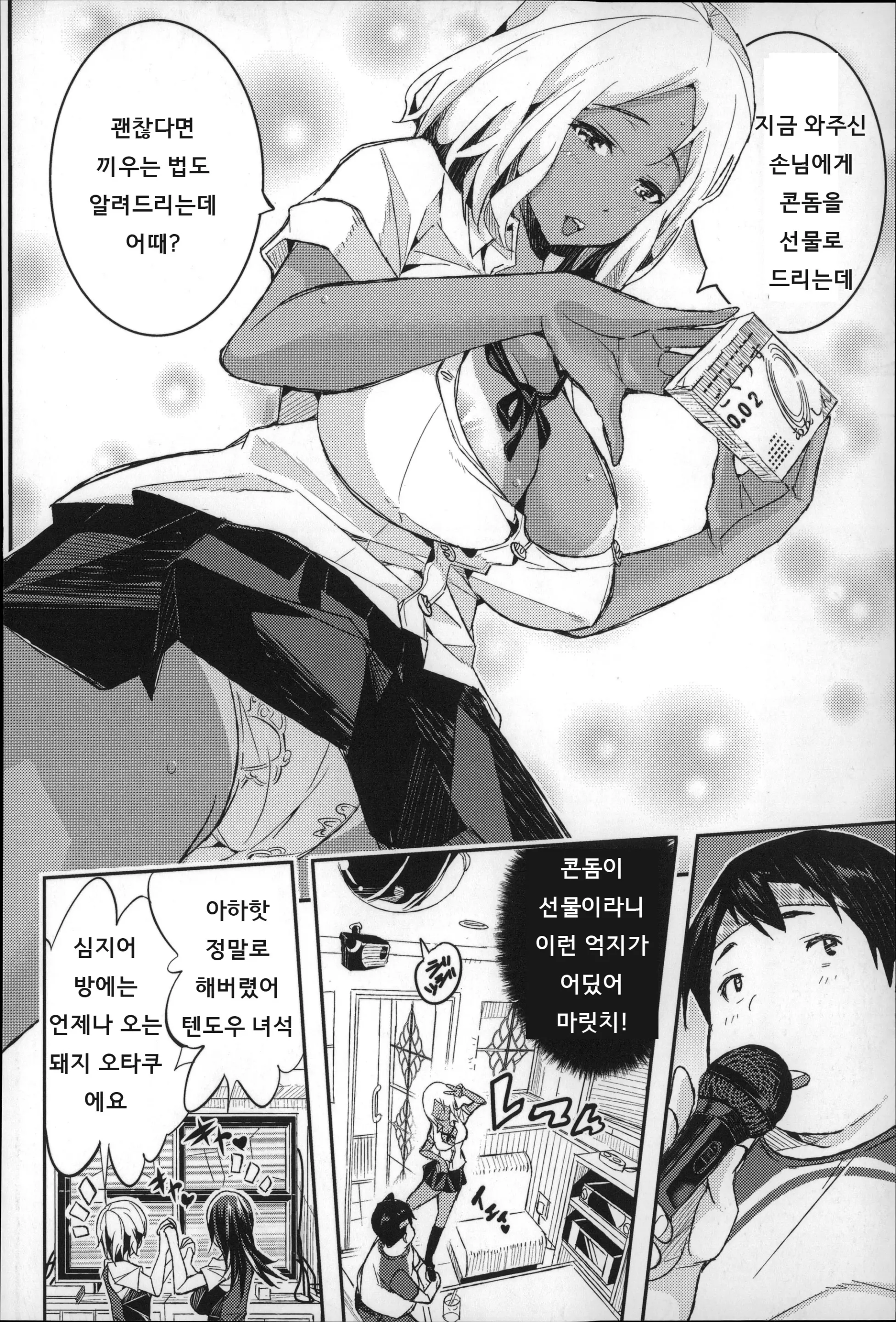 웹툰 이미지 115