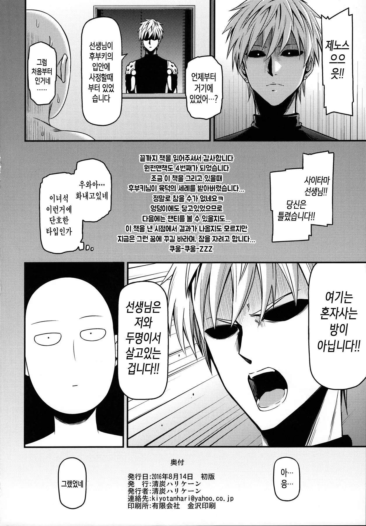 웹툰 이미지 25