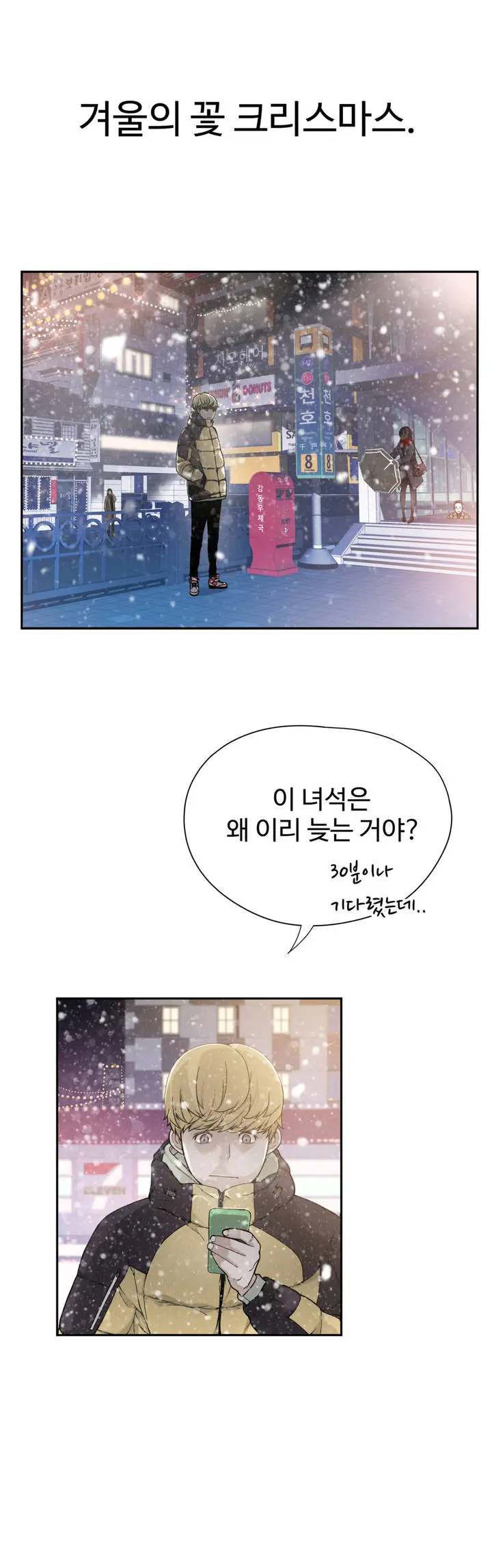 웹툰 이미지 3