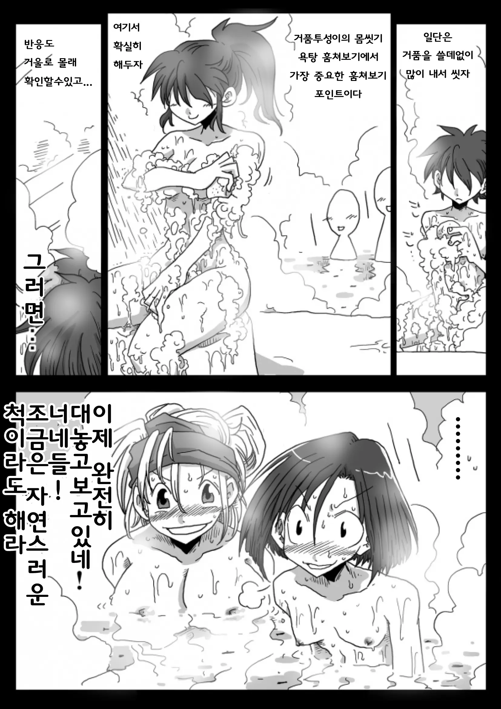 웹툰 이미지 8