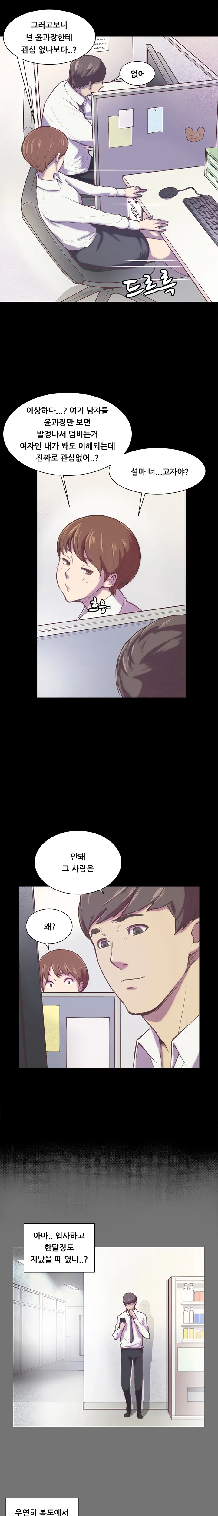 웹툰 이미지 5