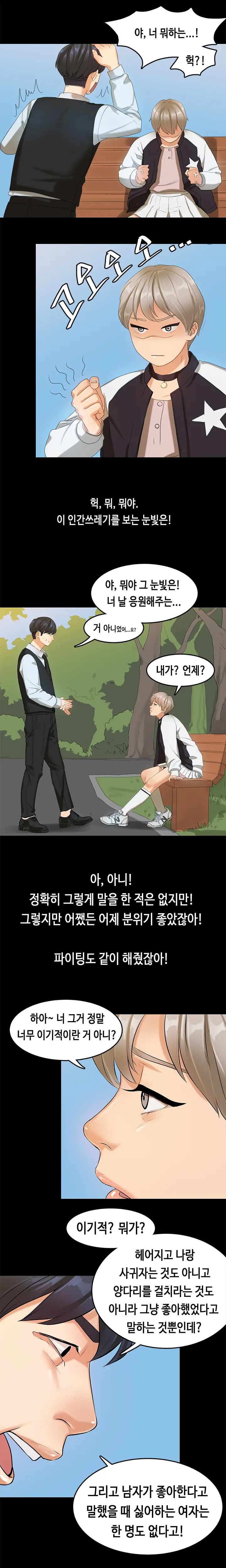 웹툰 이미지 276