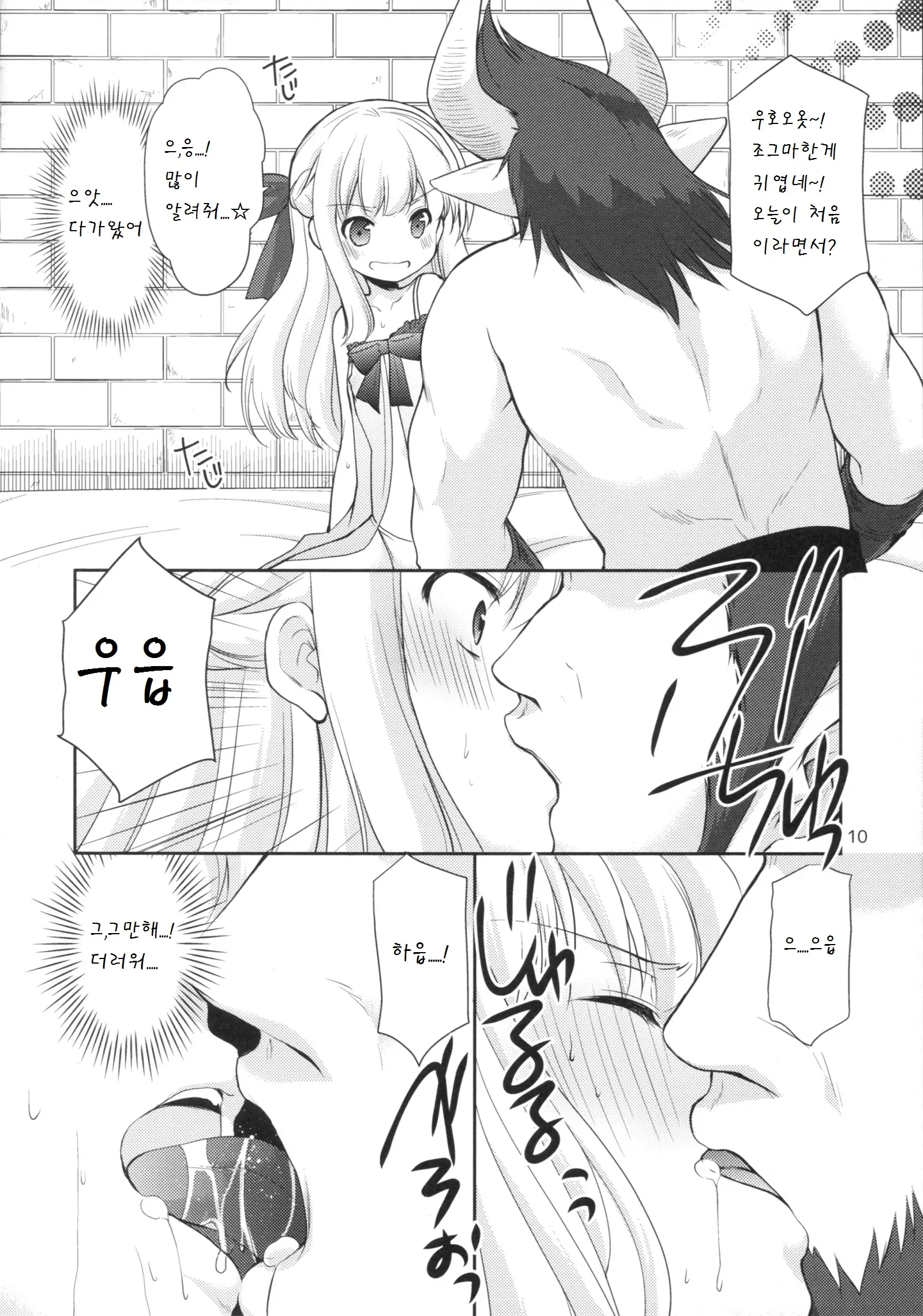 웹툰 이미지 9