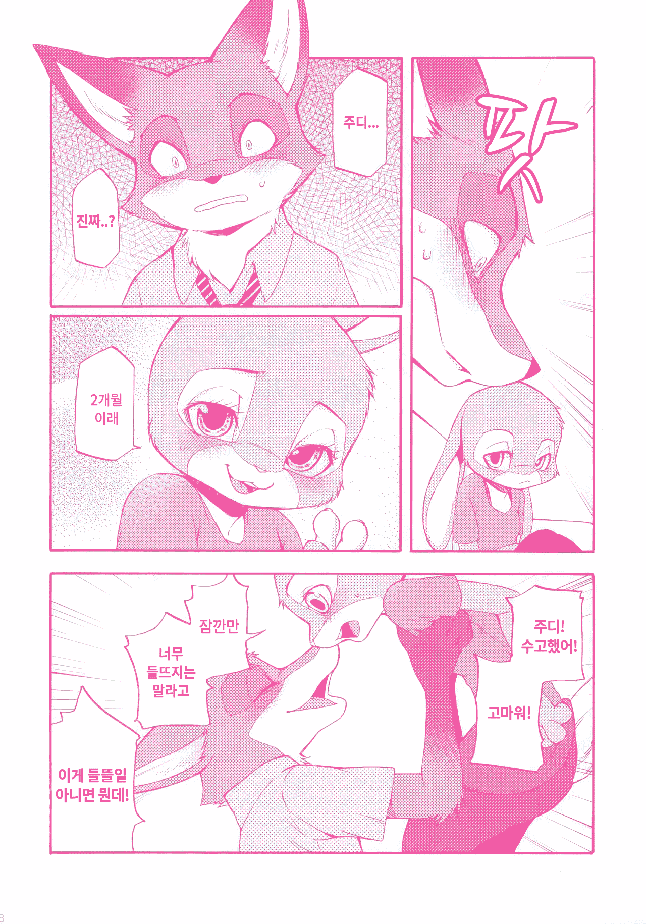 웹툰 이미지 16