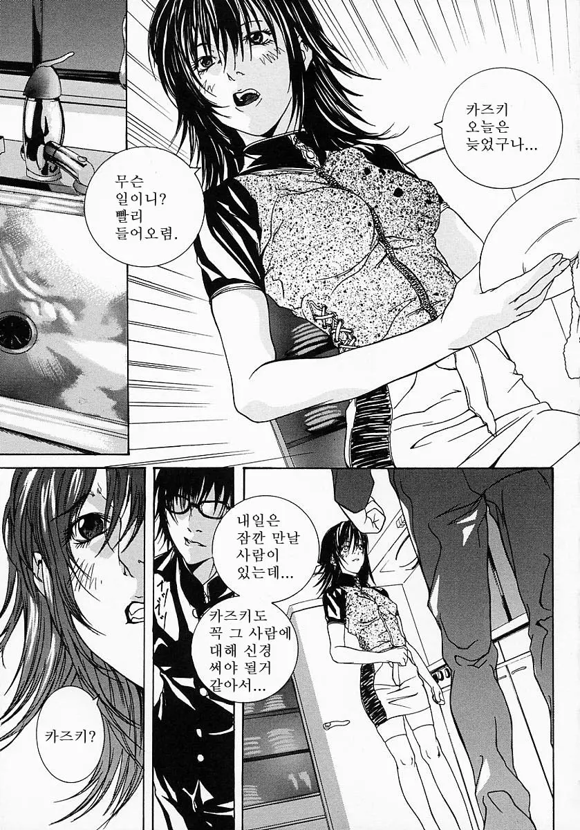 웹툰 이미지 132