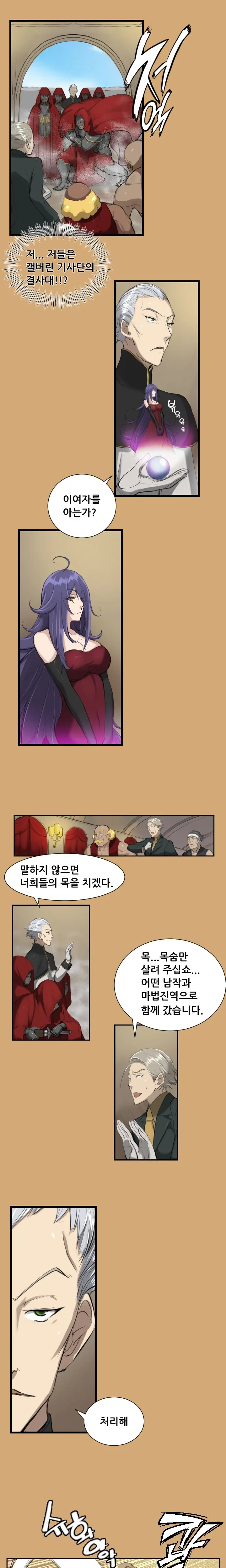 웹툰 이미지 168