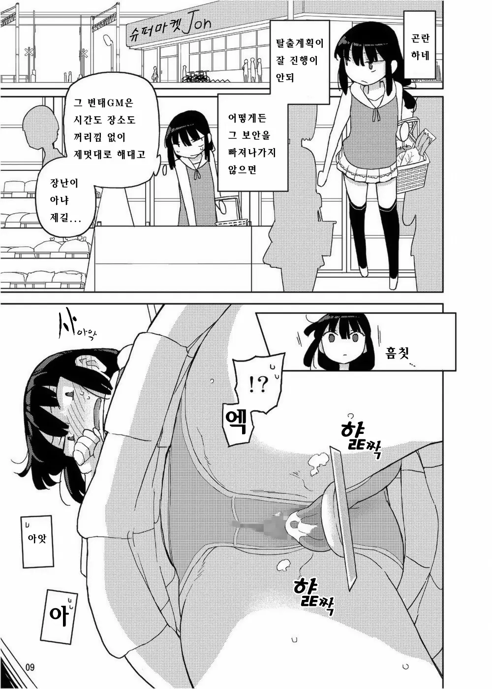 웹툰 이미지 8