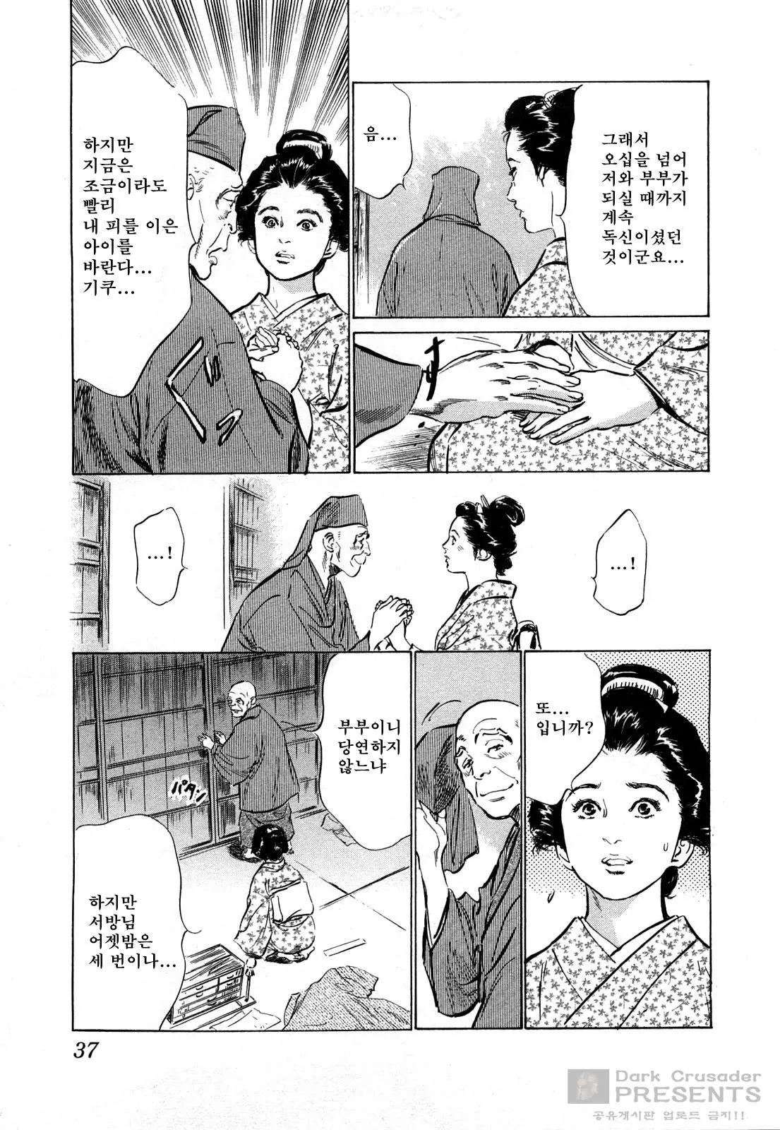 웹툰 이미지 39