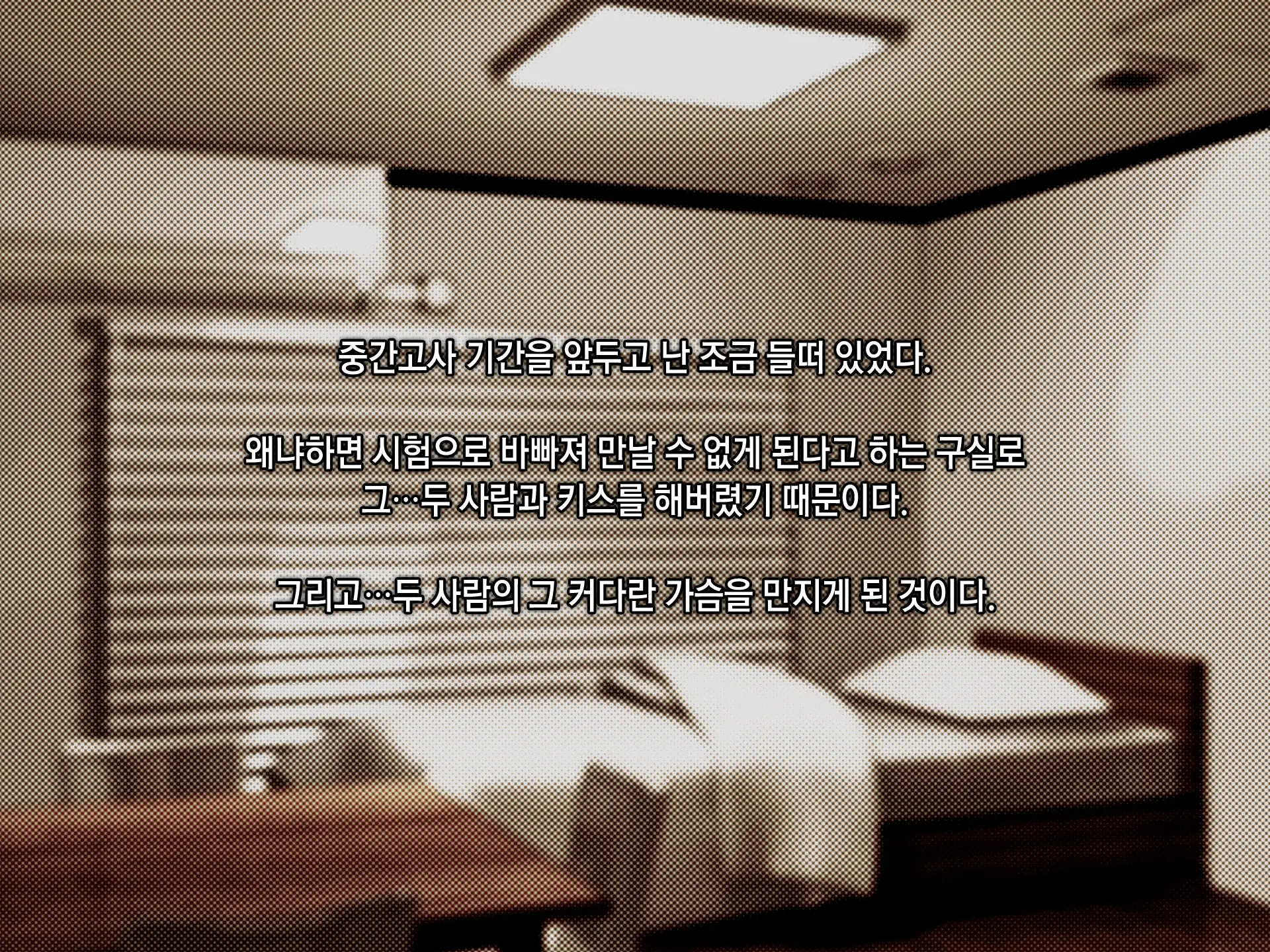 웹툰 이미지 15