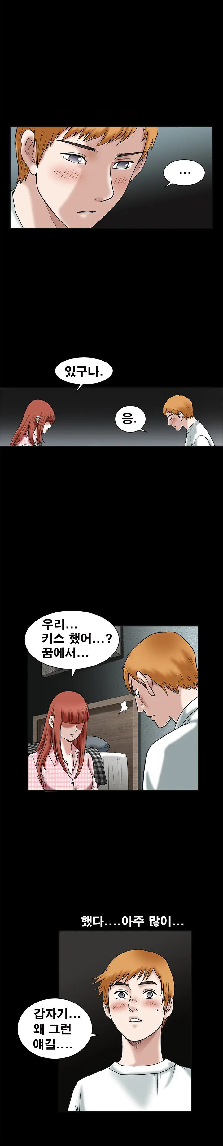 웹툰 이미지 491