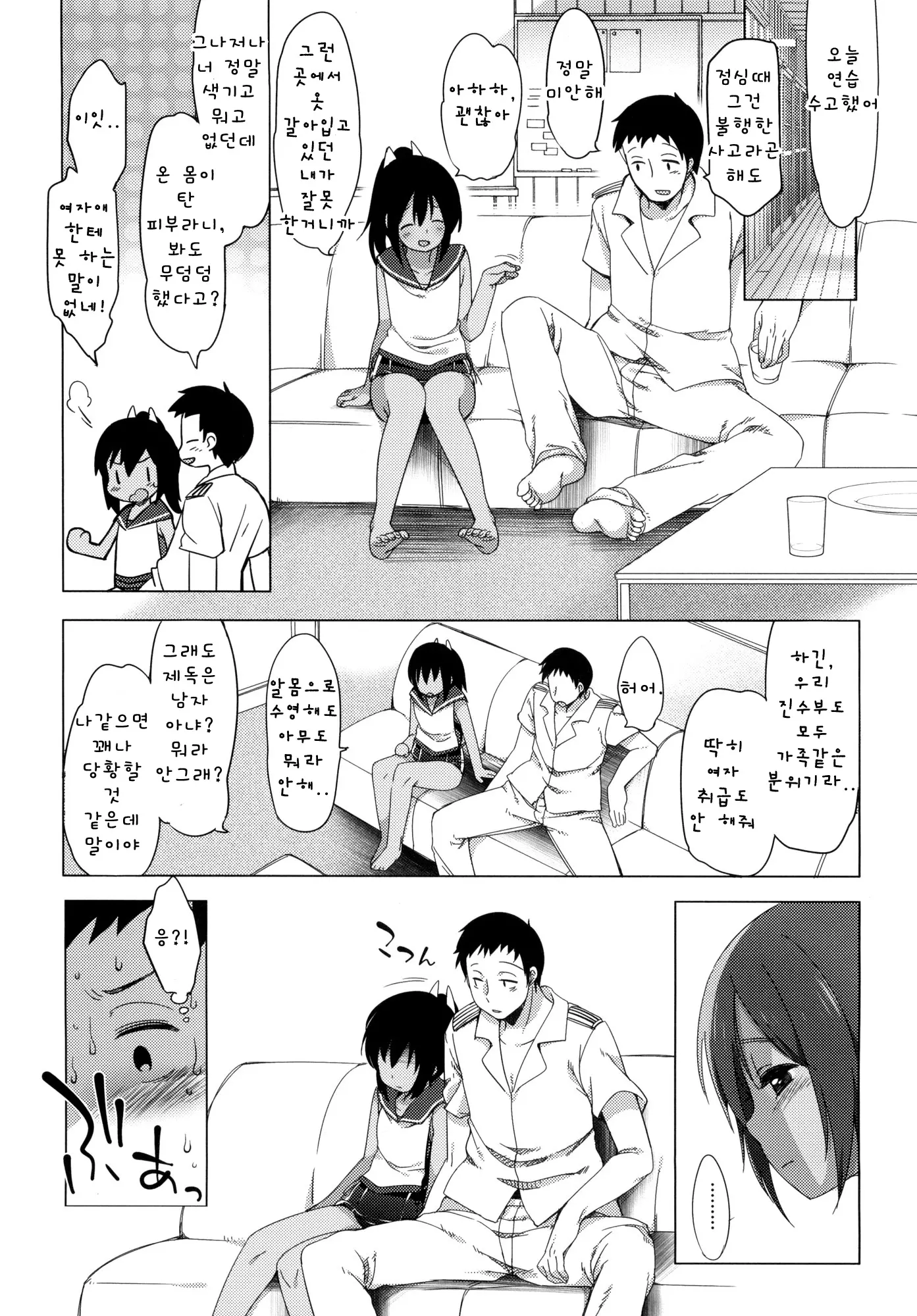 웹툰 이미지 8