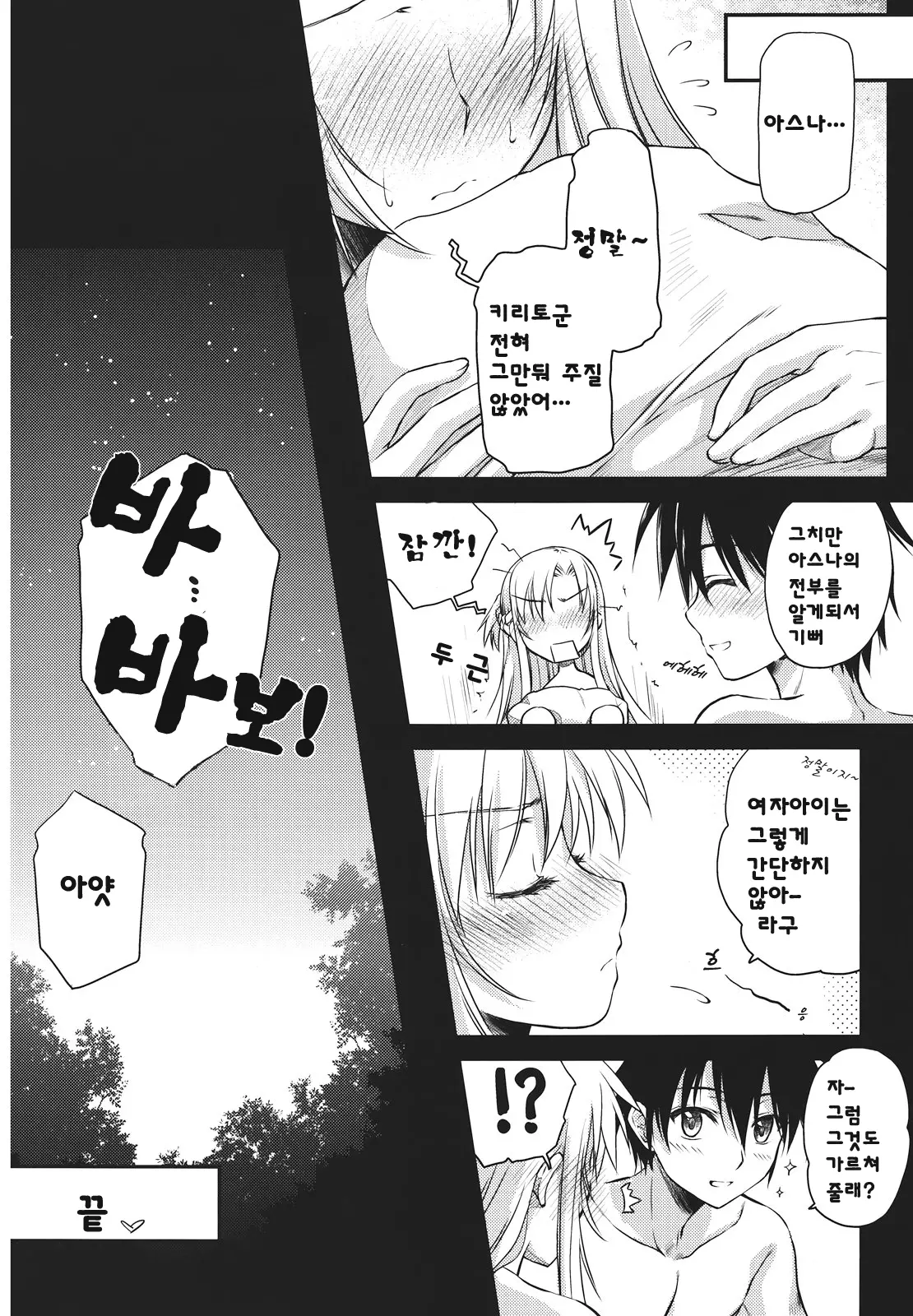 웹툰 이미지 25