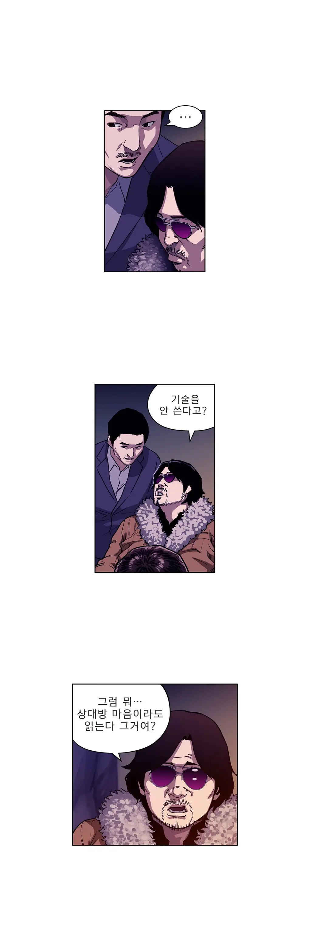 웹툰 이미지 42