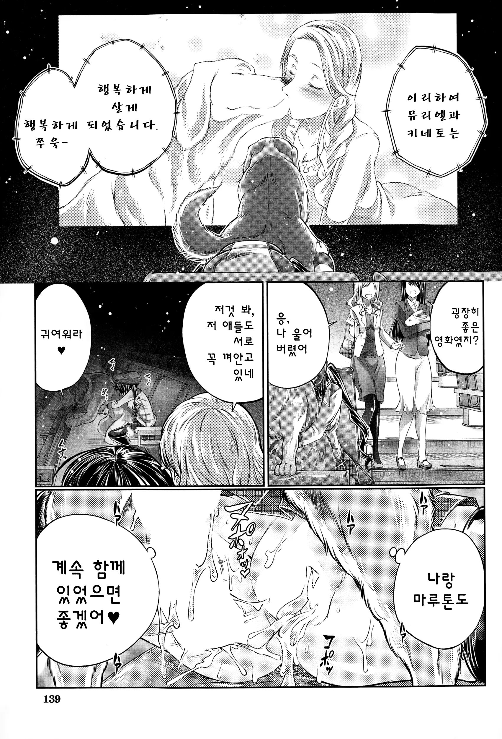 웹툰 이미지 33