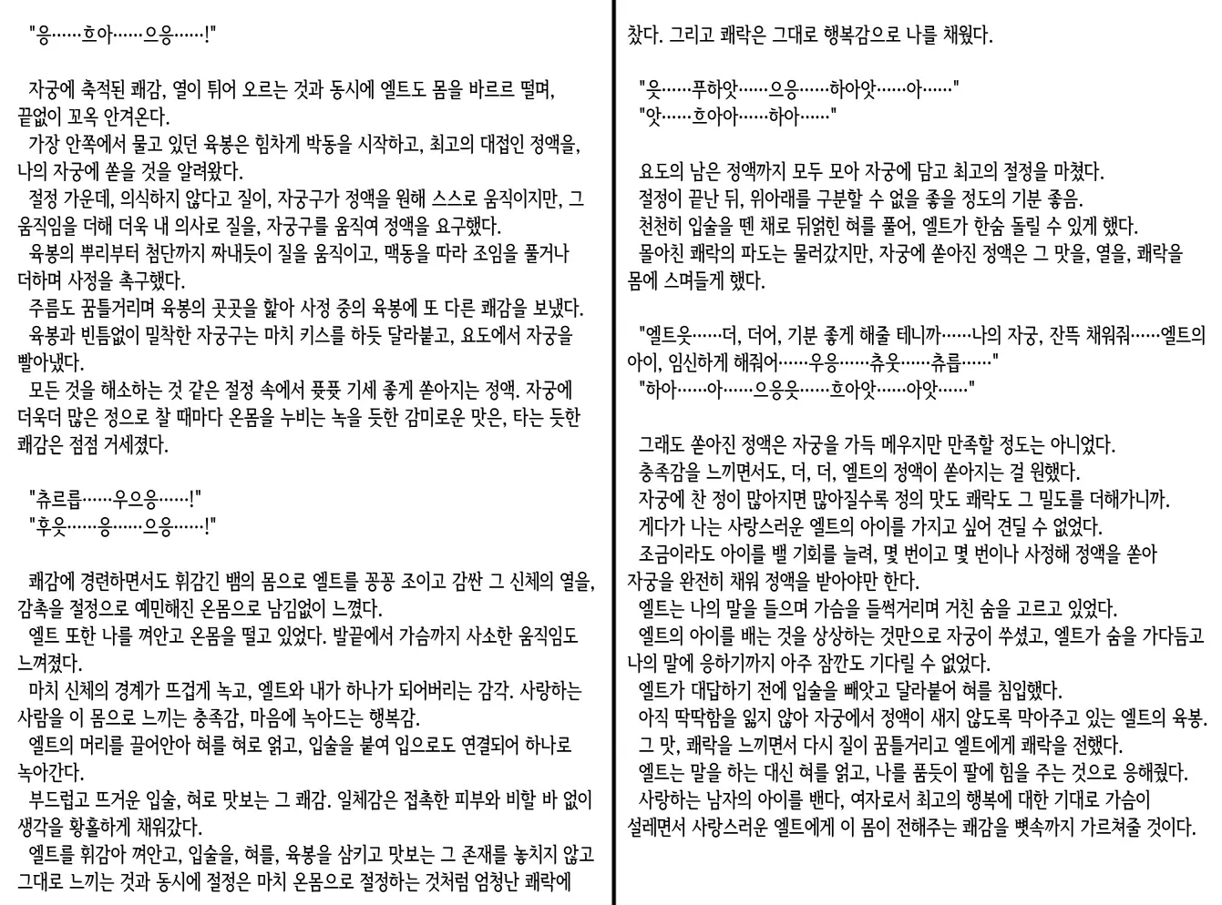웹툰 이미지 239