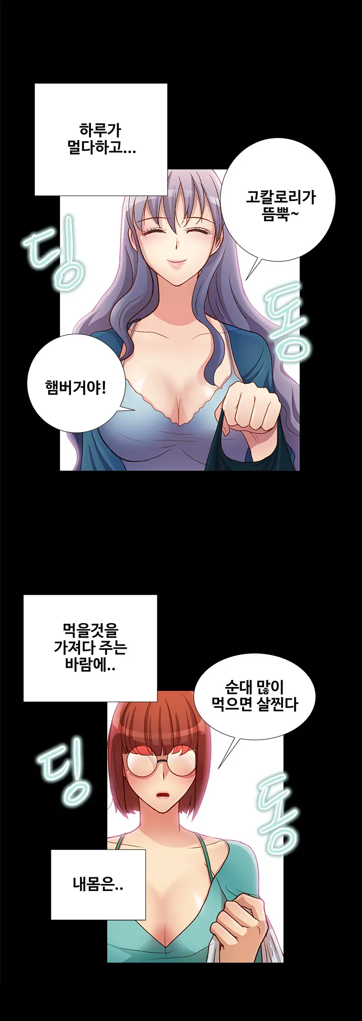 웹툰 이미지 235