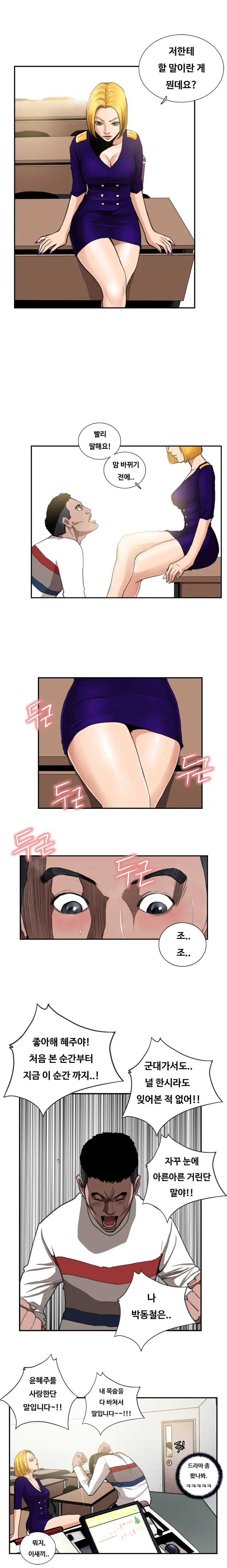 웹툰 이미지 96