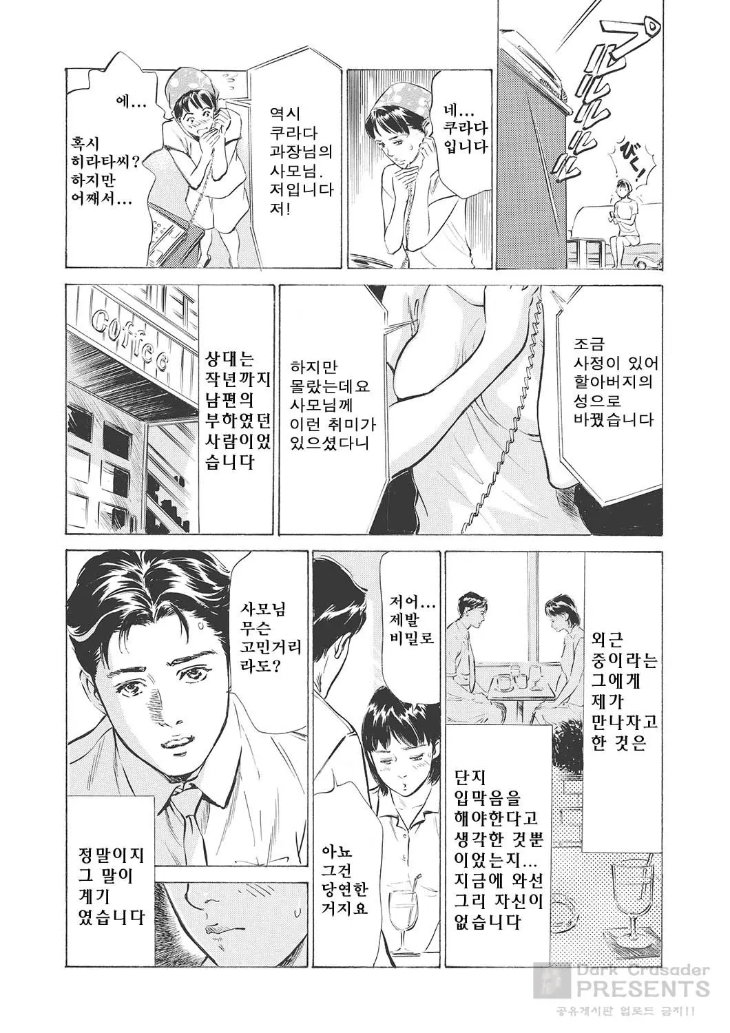 웹툰 이미지 93