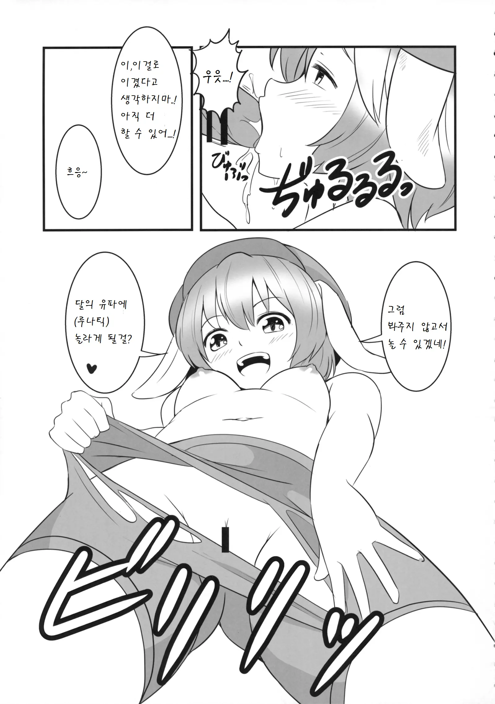 웹툰 이미지 8