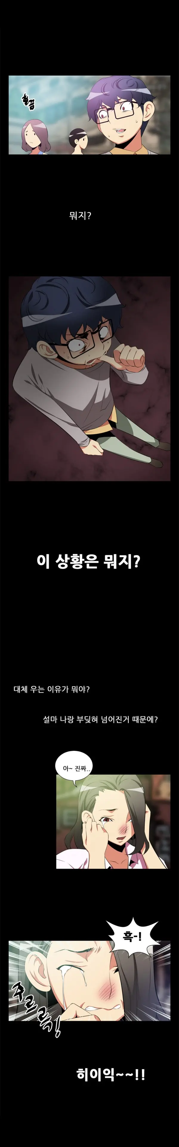 웹툰 이미지 39