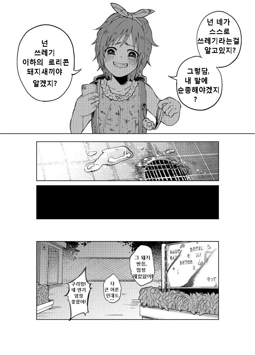웹툰 이미지 14
