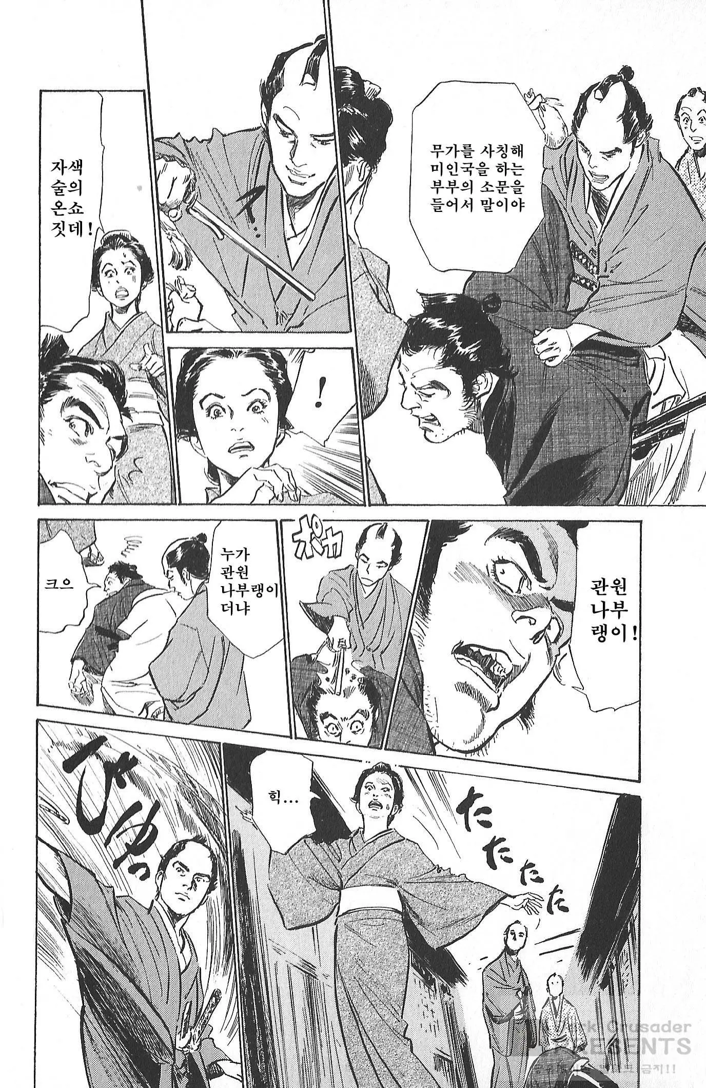 웹툰 이미지 86