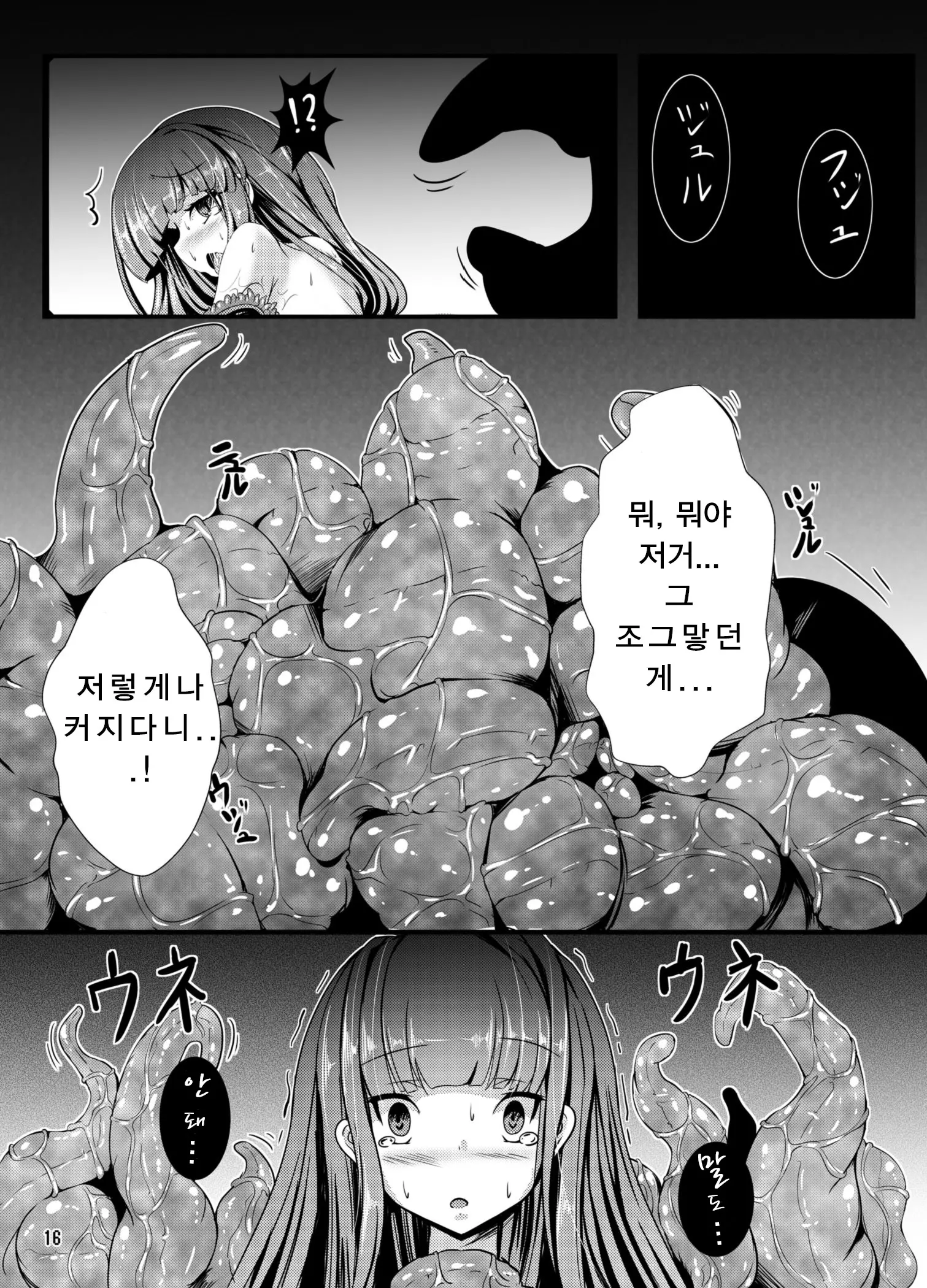 웹툰 이미지 15