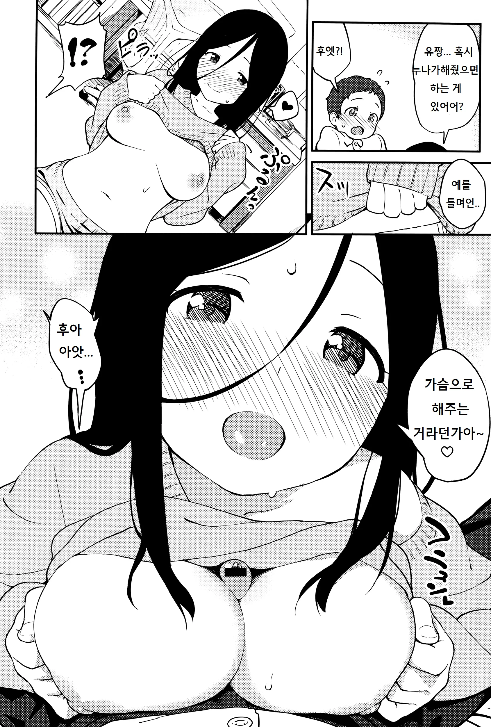 웹툰 이미지 5