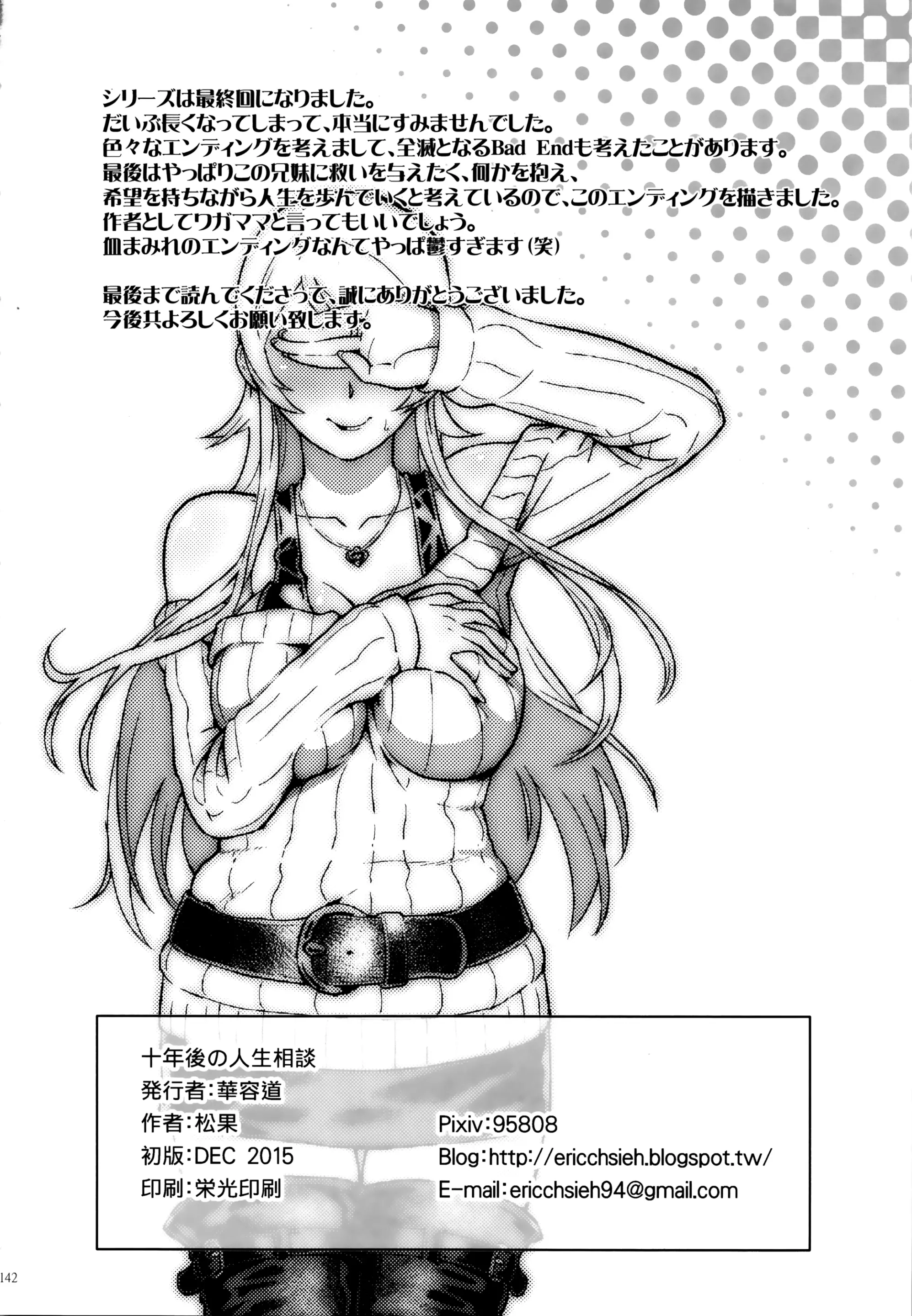 웹툰 이미지 145