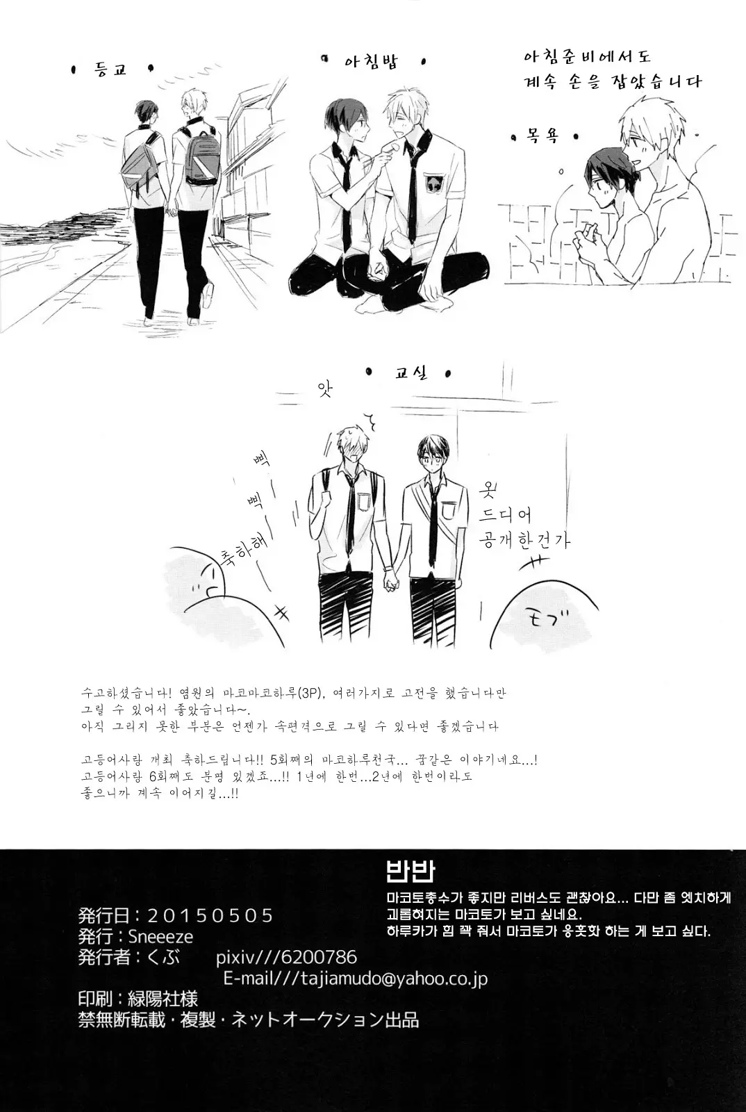 웹툰 이미지 28