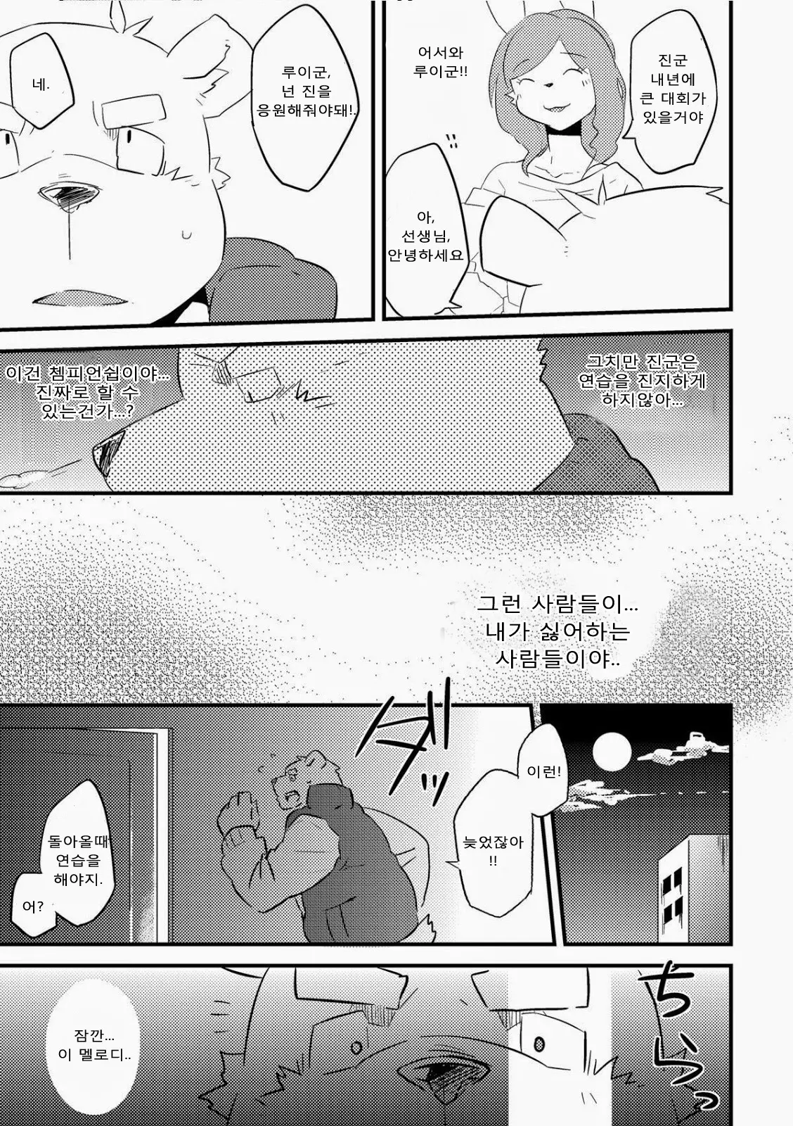 웹툰 이미지 4