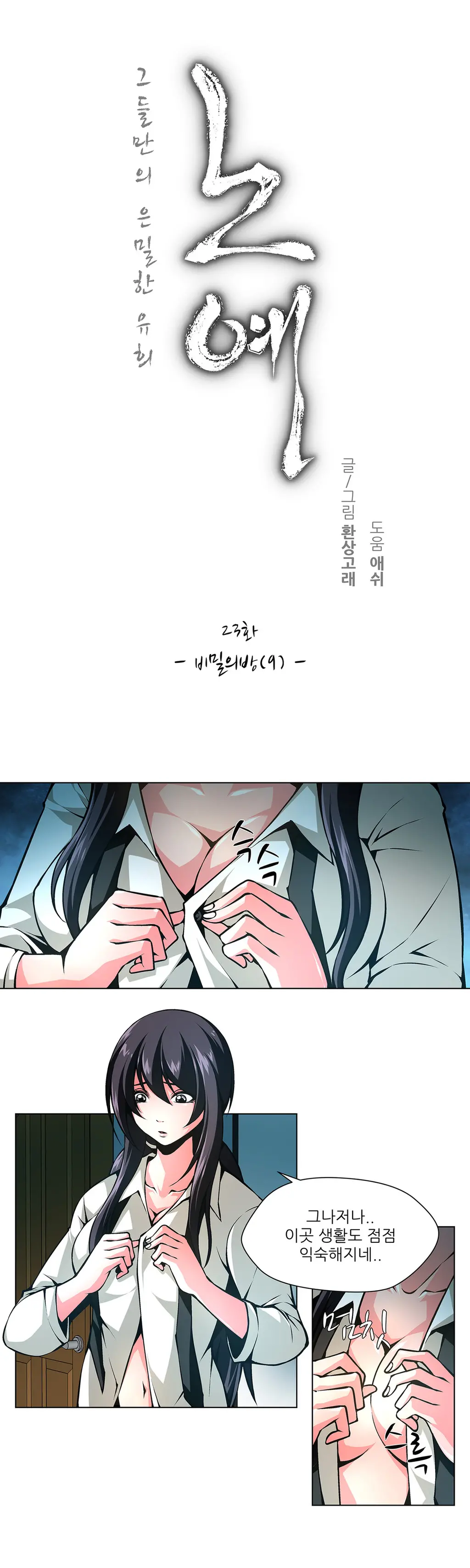 웹툰 이미지 402