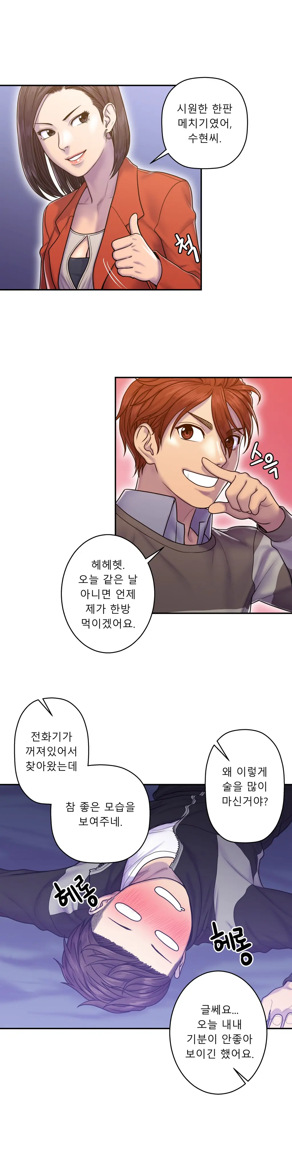웹툰 이미지 249