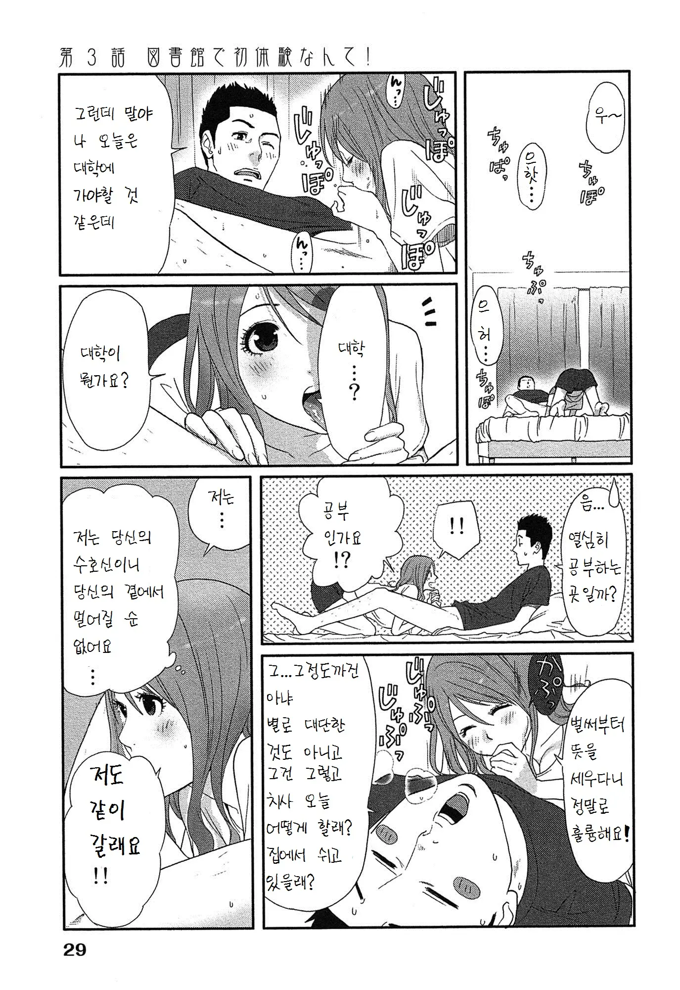 웹툰 이미지 32