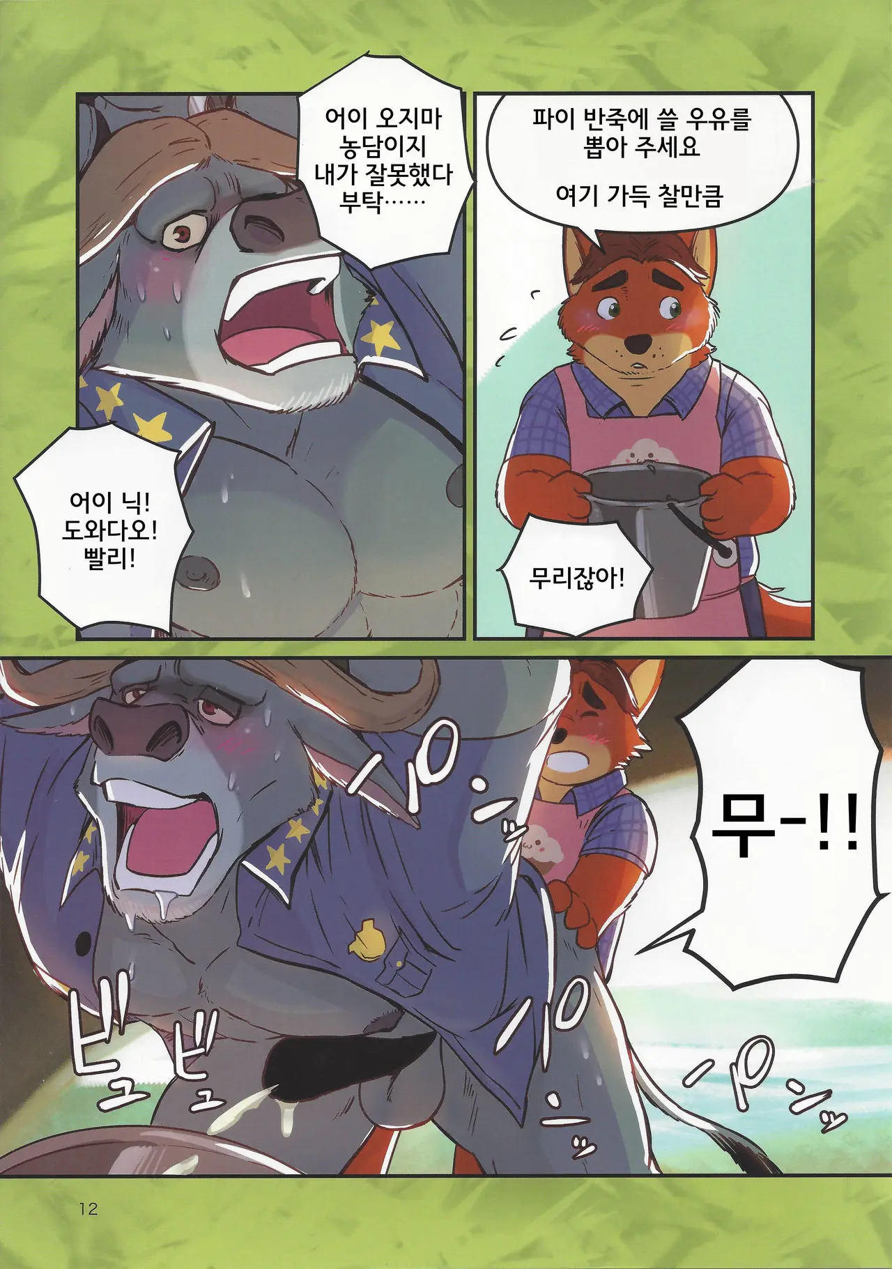 웹툰 이미지 10