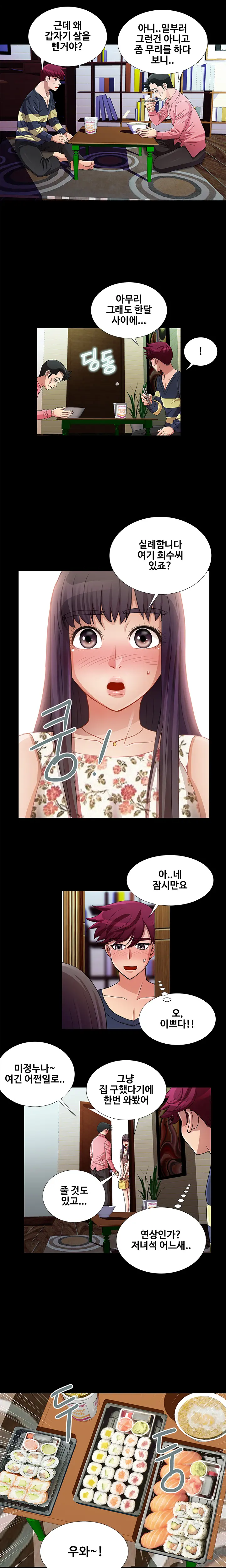 웹툰 이미지 226