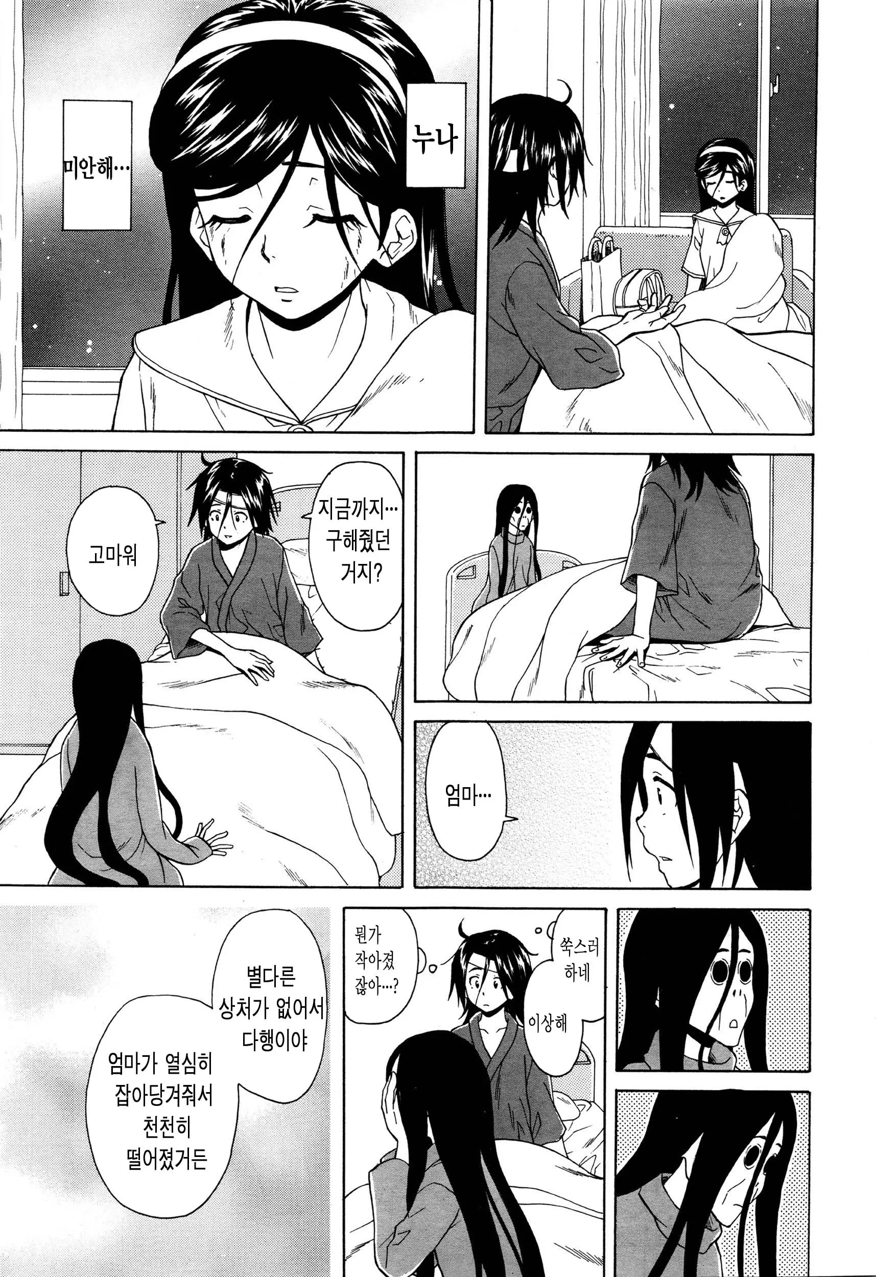 웹툰 이미지 32