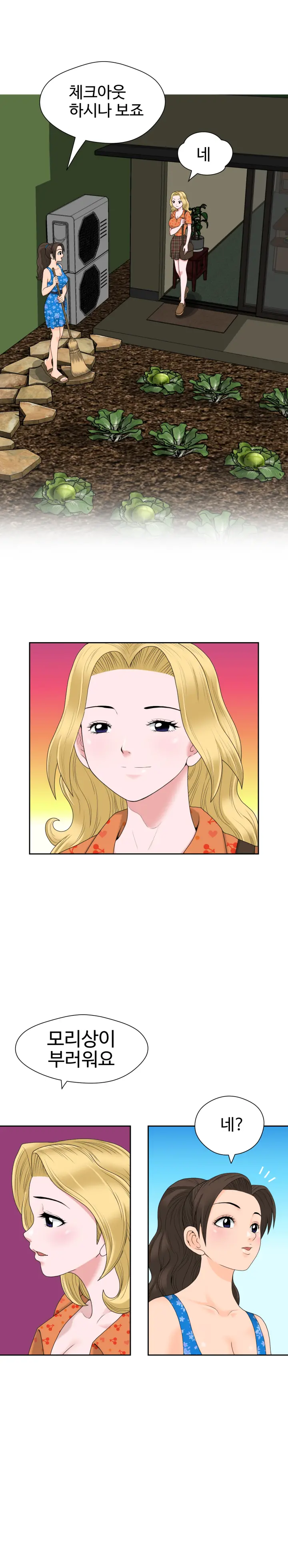 웹툰 이미지 299