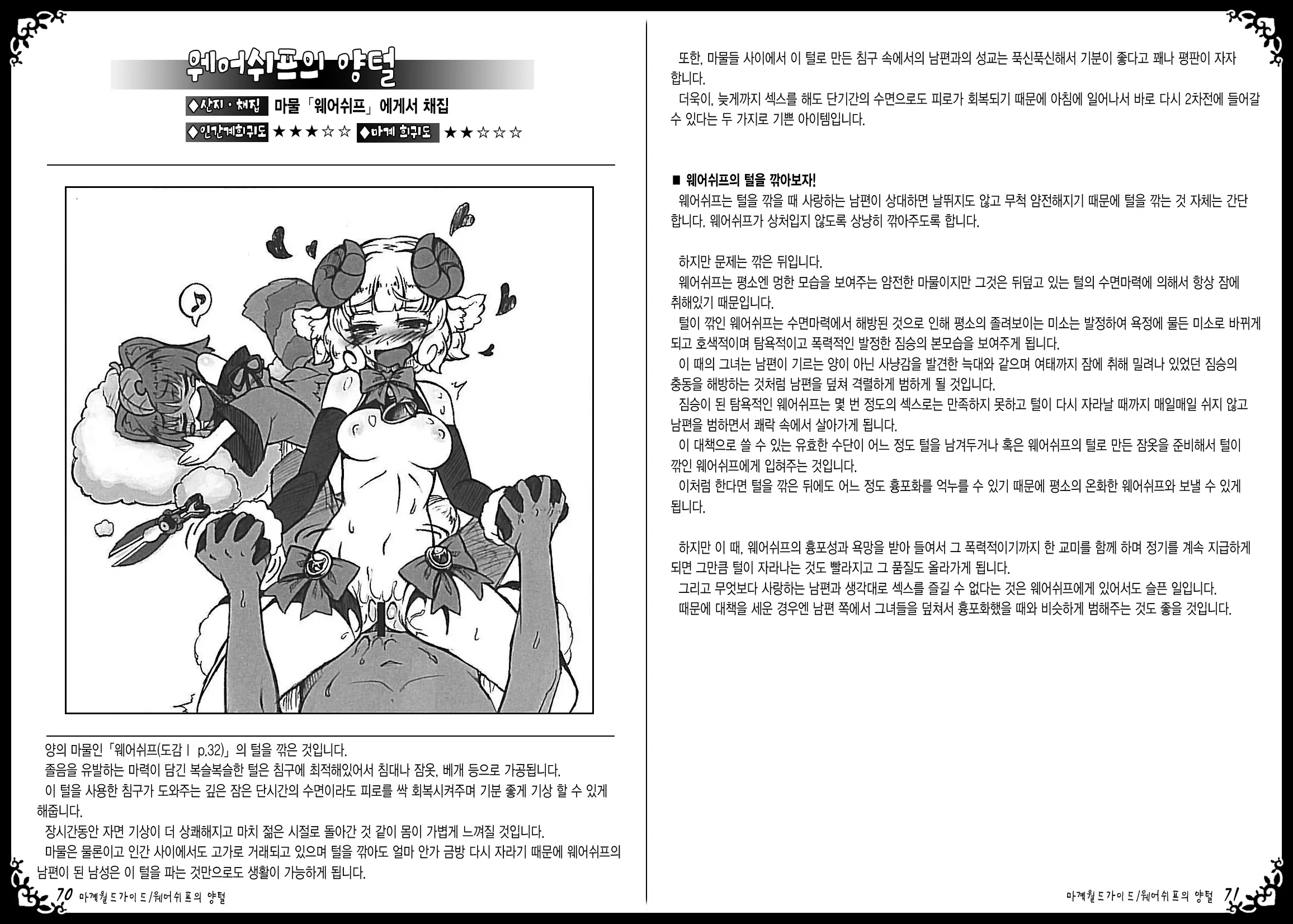 웹툰 이미지 38